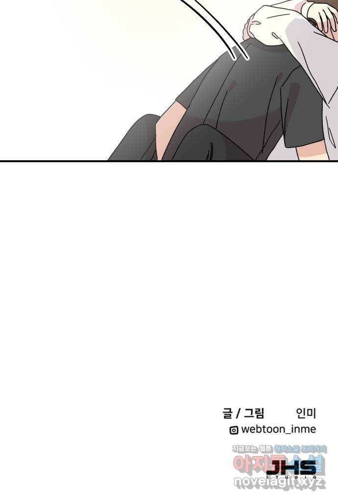팬시X팬시 79화 49