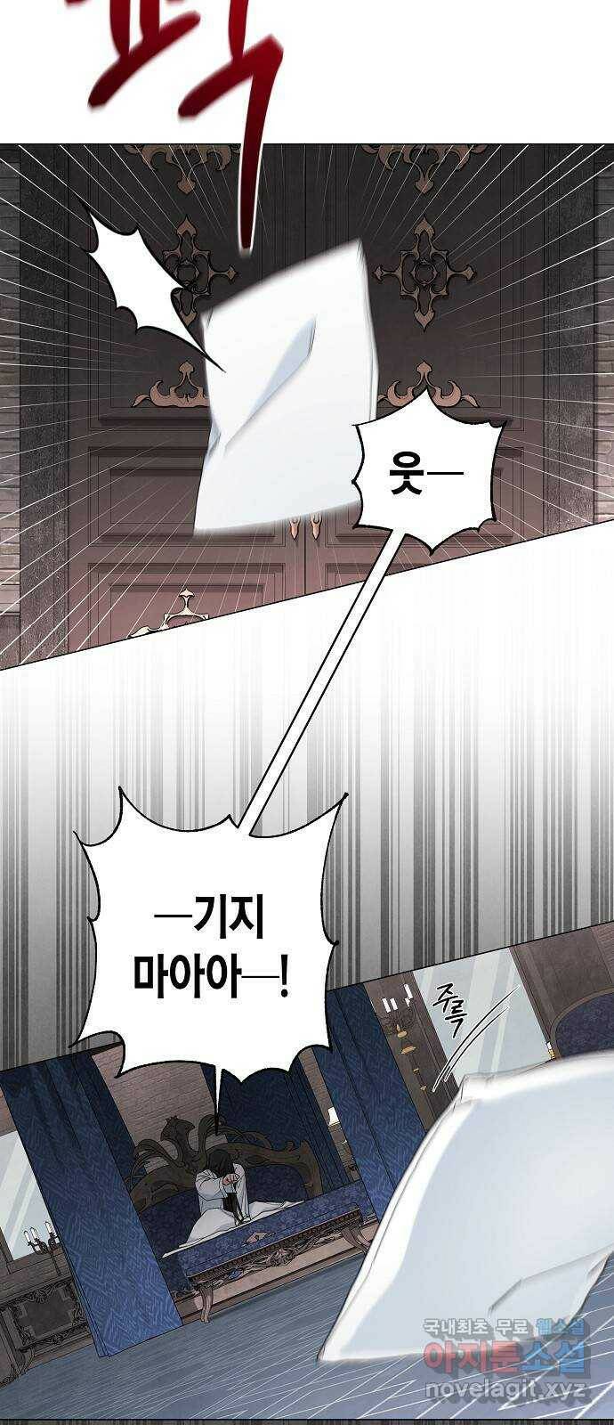 행운을 빌어요, 용사님! 55화 5