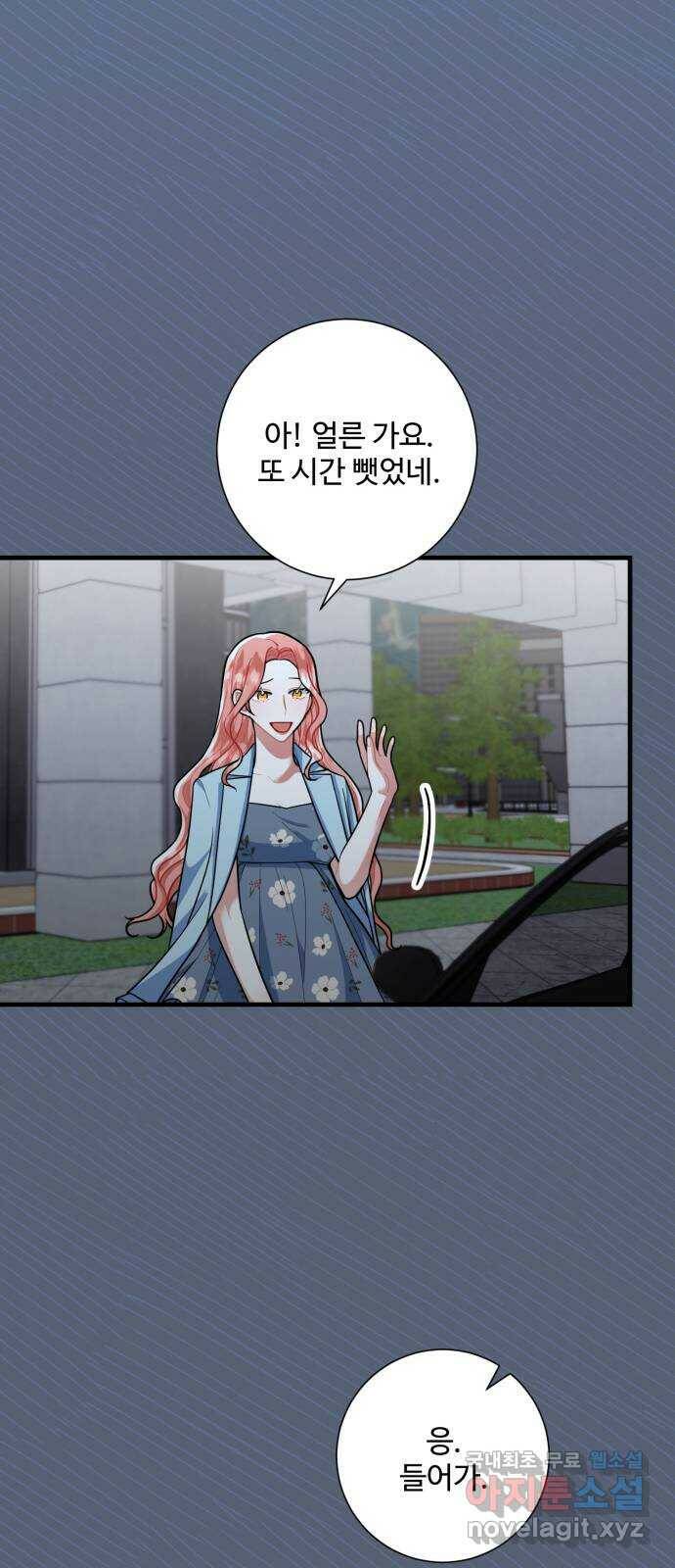 아찔한 전남편 87화 31