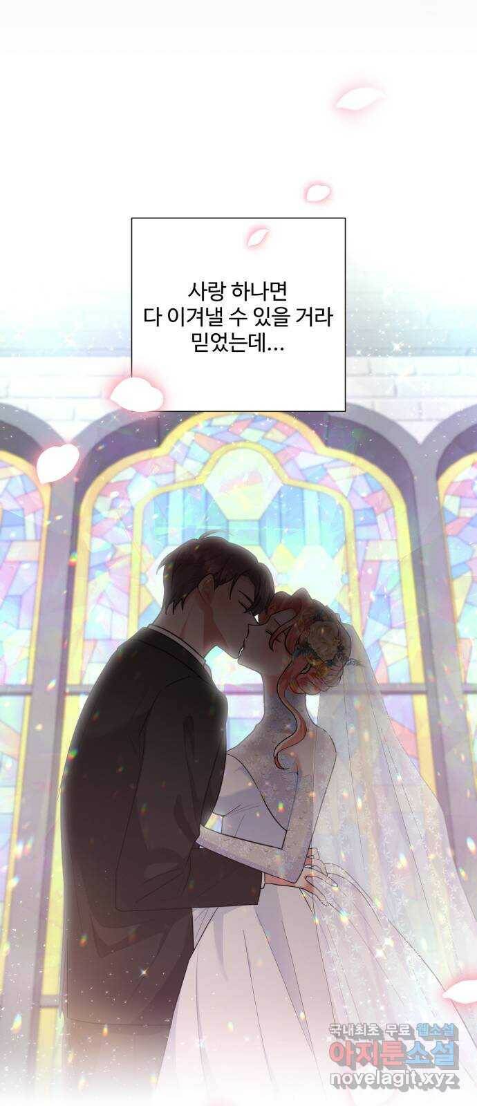 아찔한 전남편 87화 35