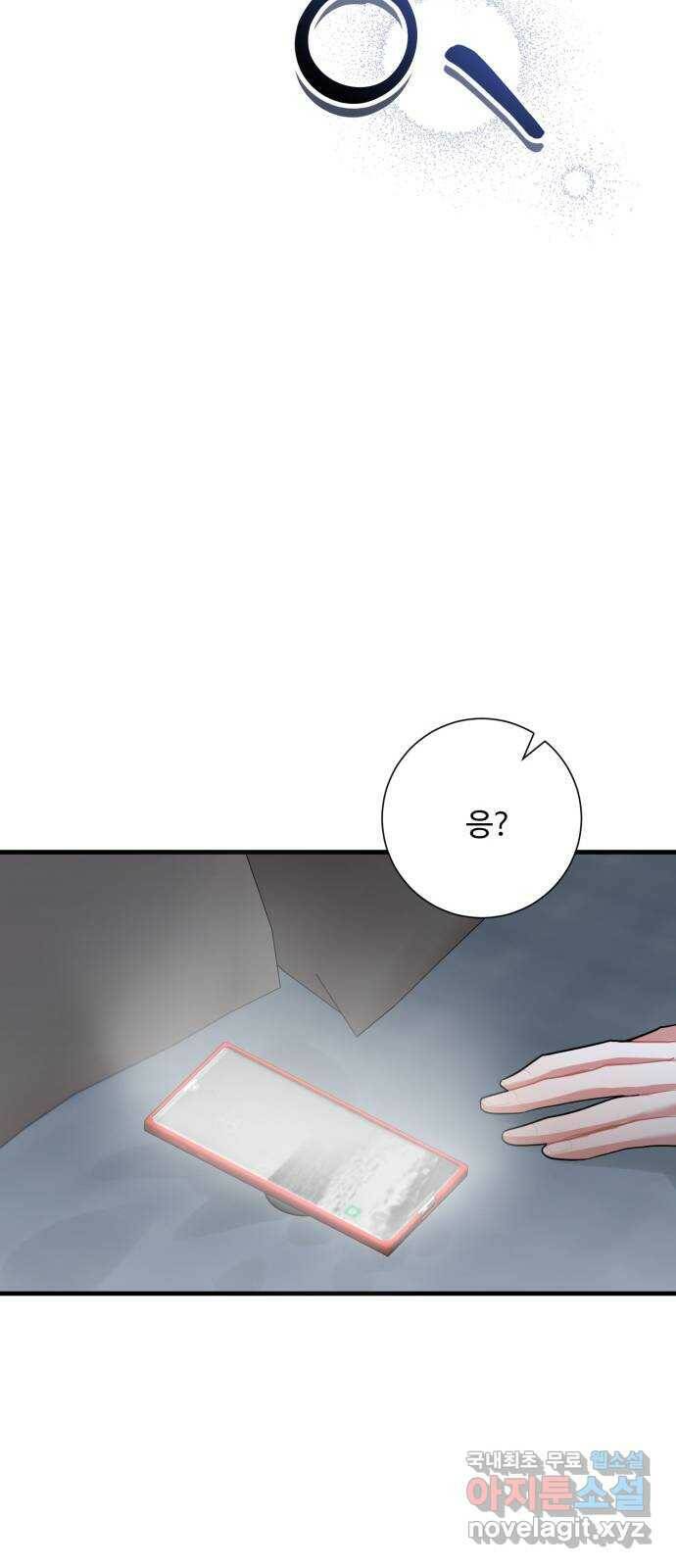 아찔한 전남편 87화 41
