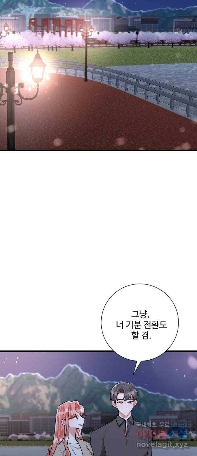 아찔한 전남편 87화 45
