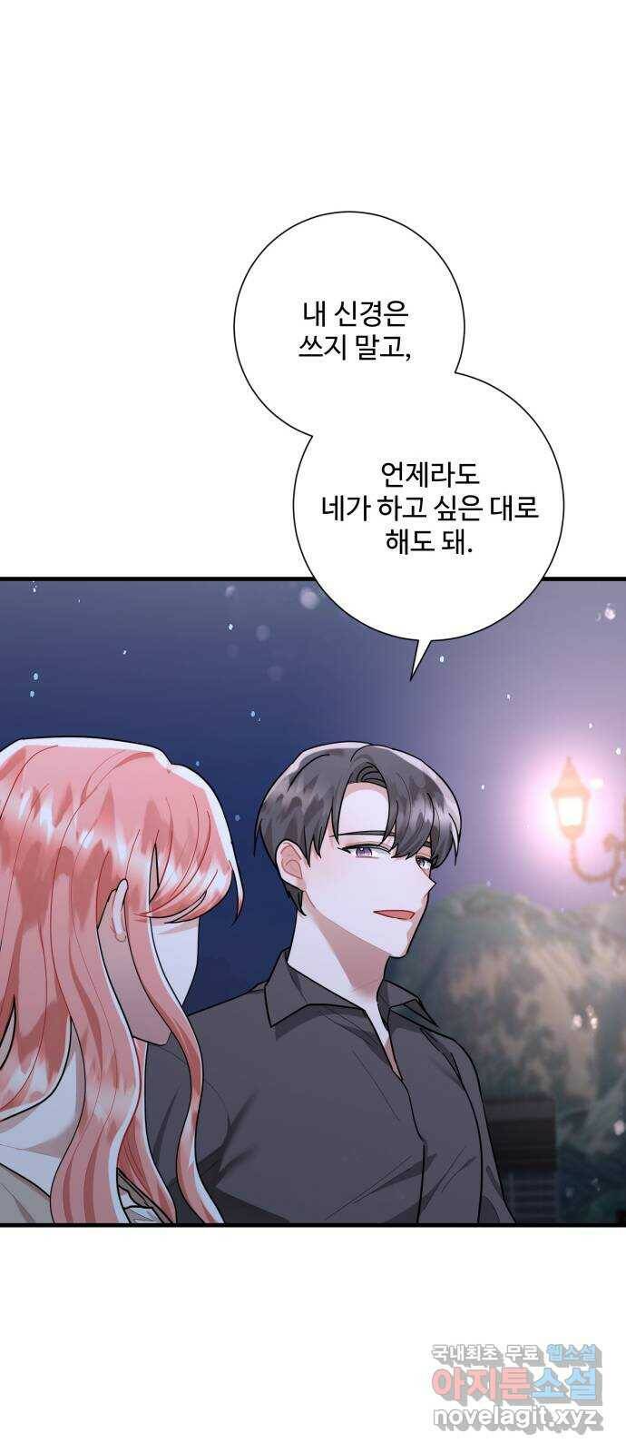 아찔한 전남편 87화 51