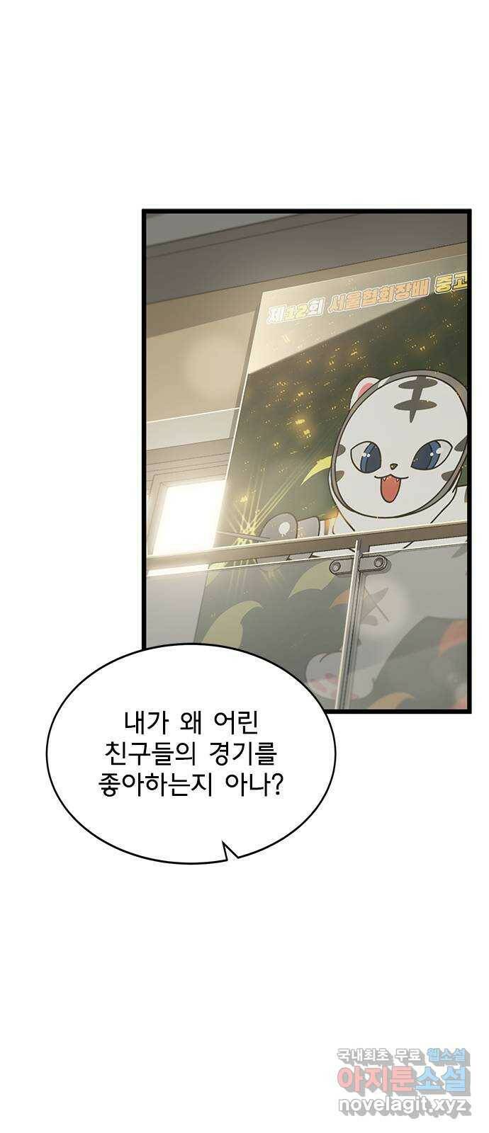 인피니티 75화 2