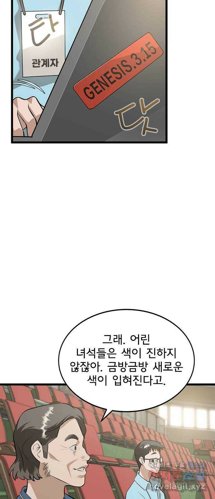 인피니티 75화 4