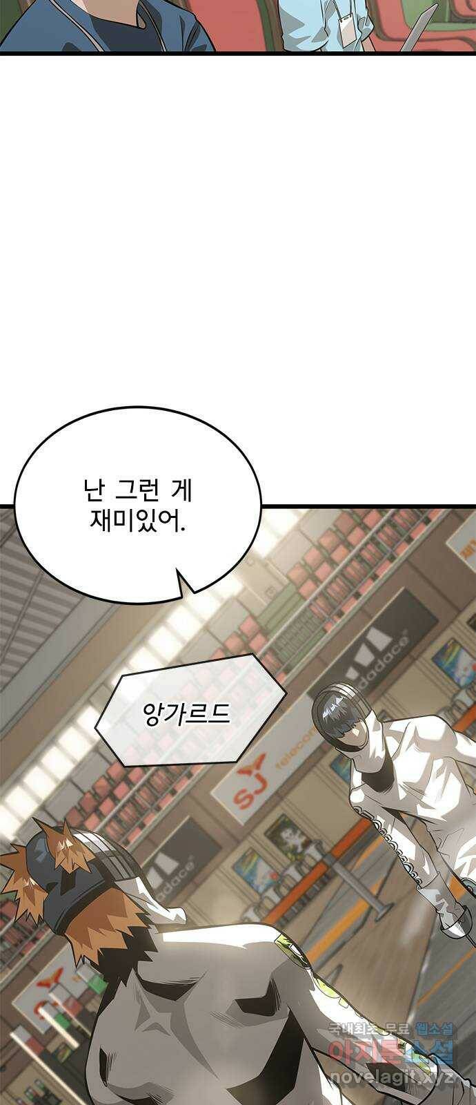 인피니티 75화 5