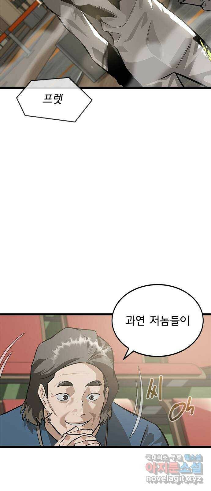 인피니티 75화 6