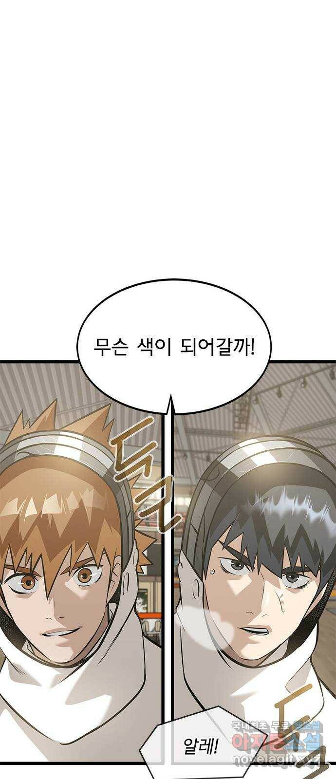 인피니티 75화 7