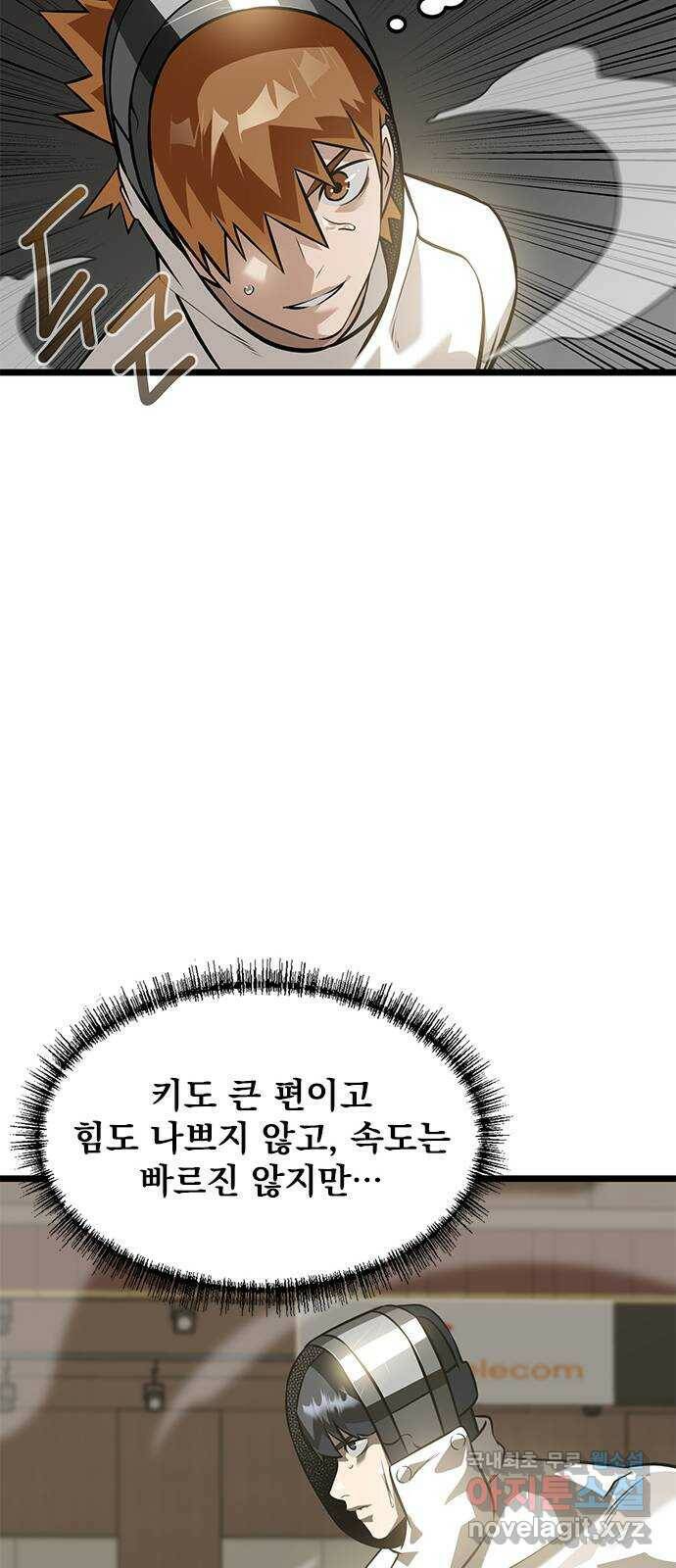 인피니티 75화 12