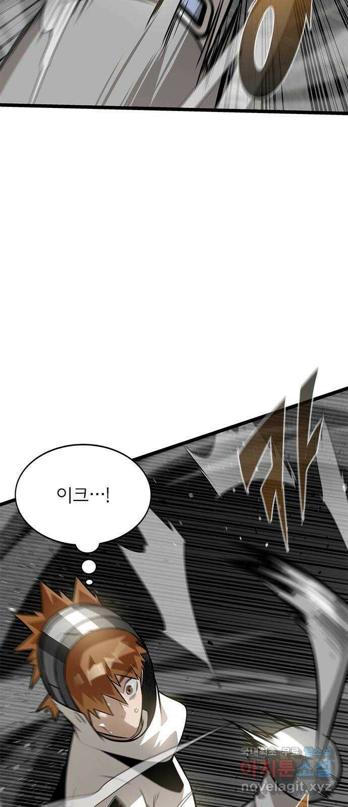 인피니티 75화 14