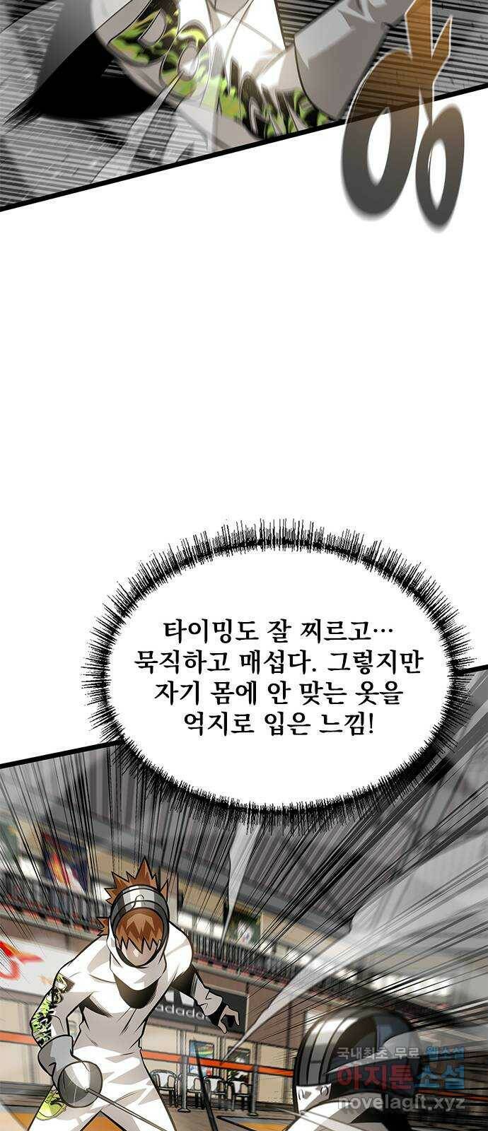 인피니티 75화 15
