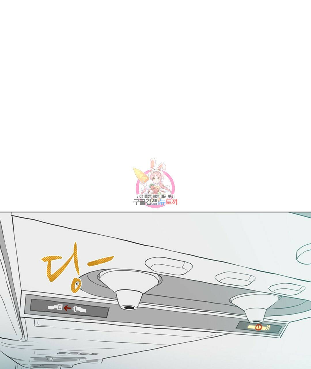 테이크 오프 2화 1