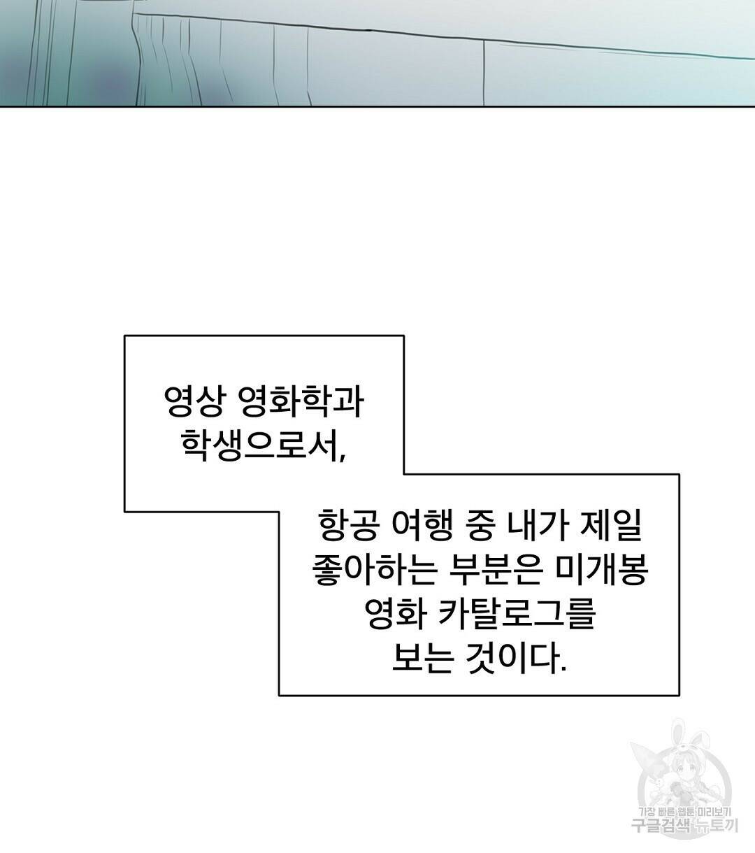 테이크 오프 2화 2