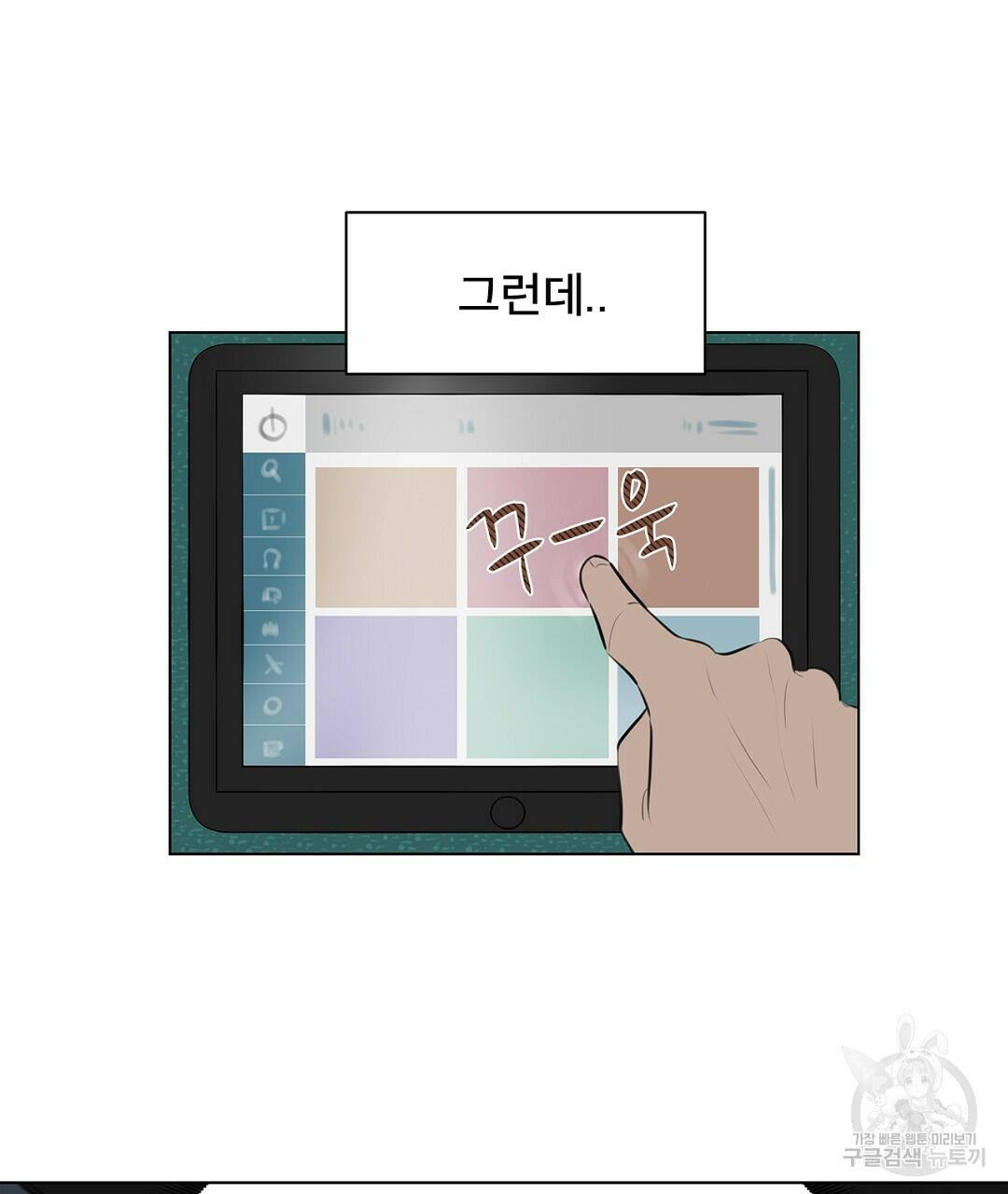 테이크 오프 2화 3