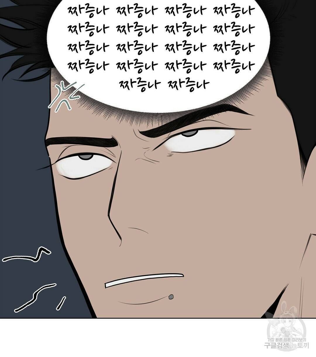 테이크 오프 2화 4