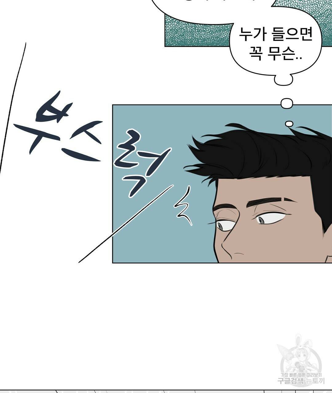 테이크 오프 2화 9