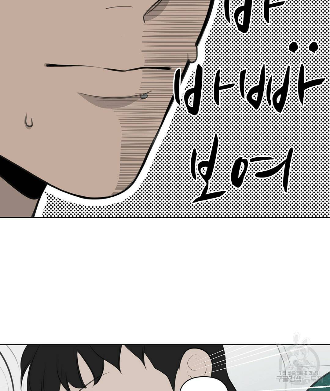 테이크 오프 2화 15