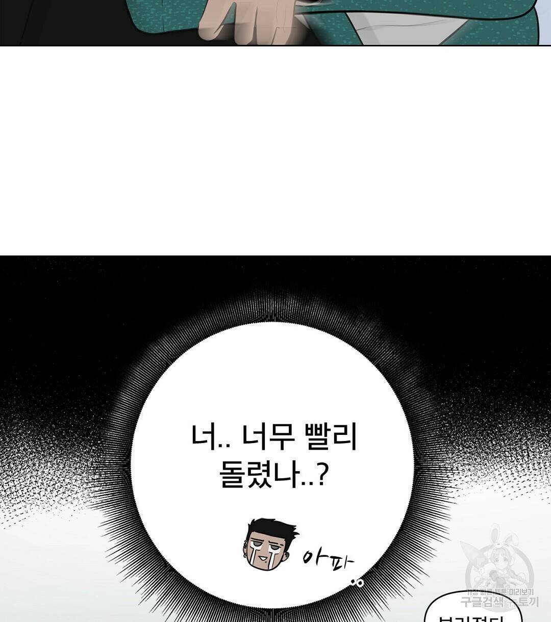 테이크 오프 2화 18