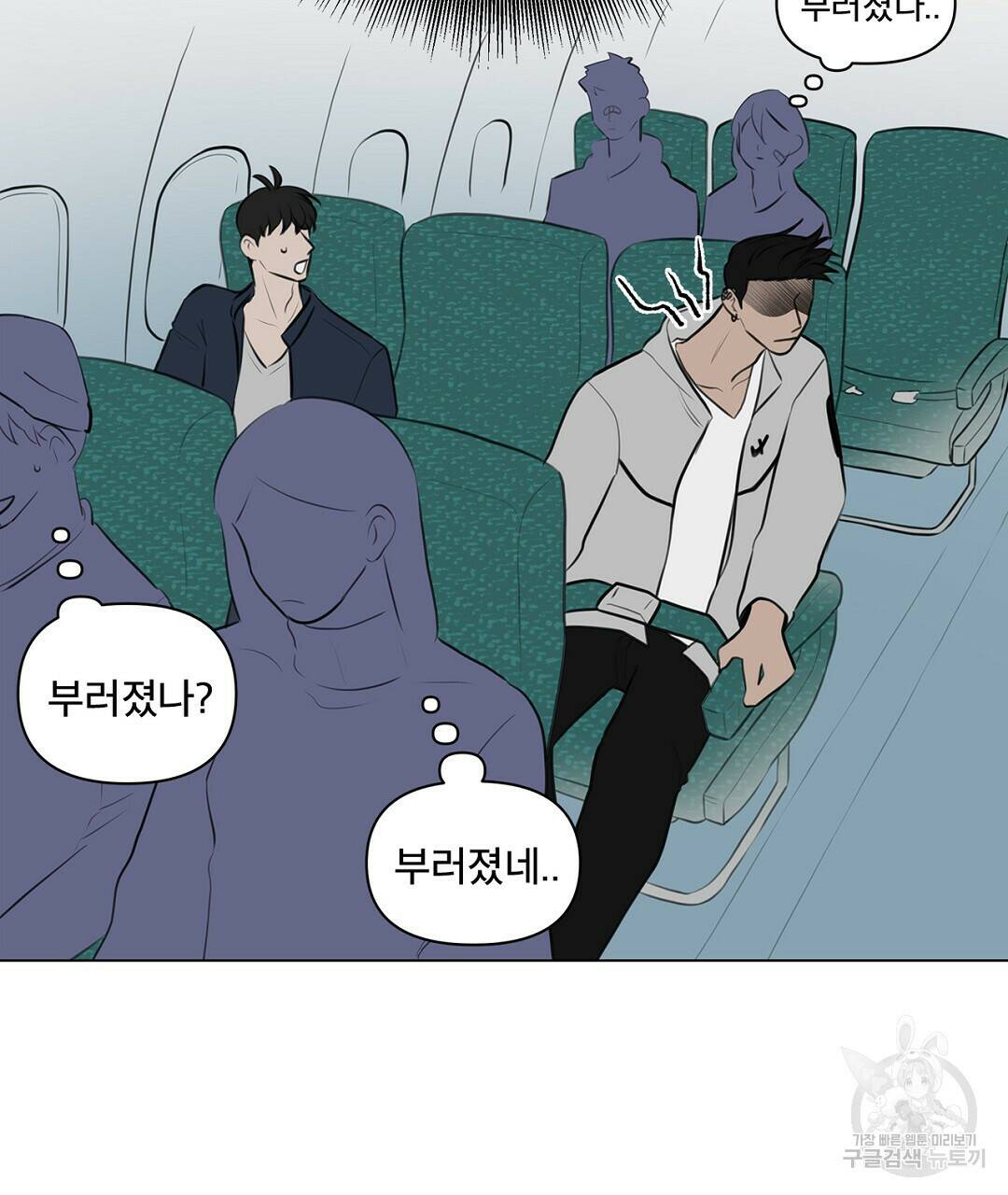 테이크 오프 2화 19
