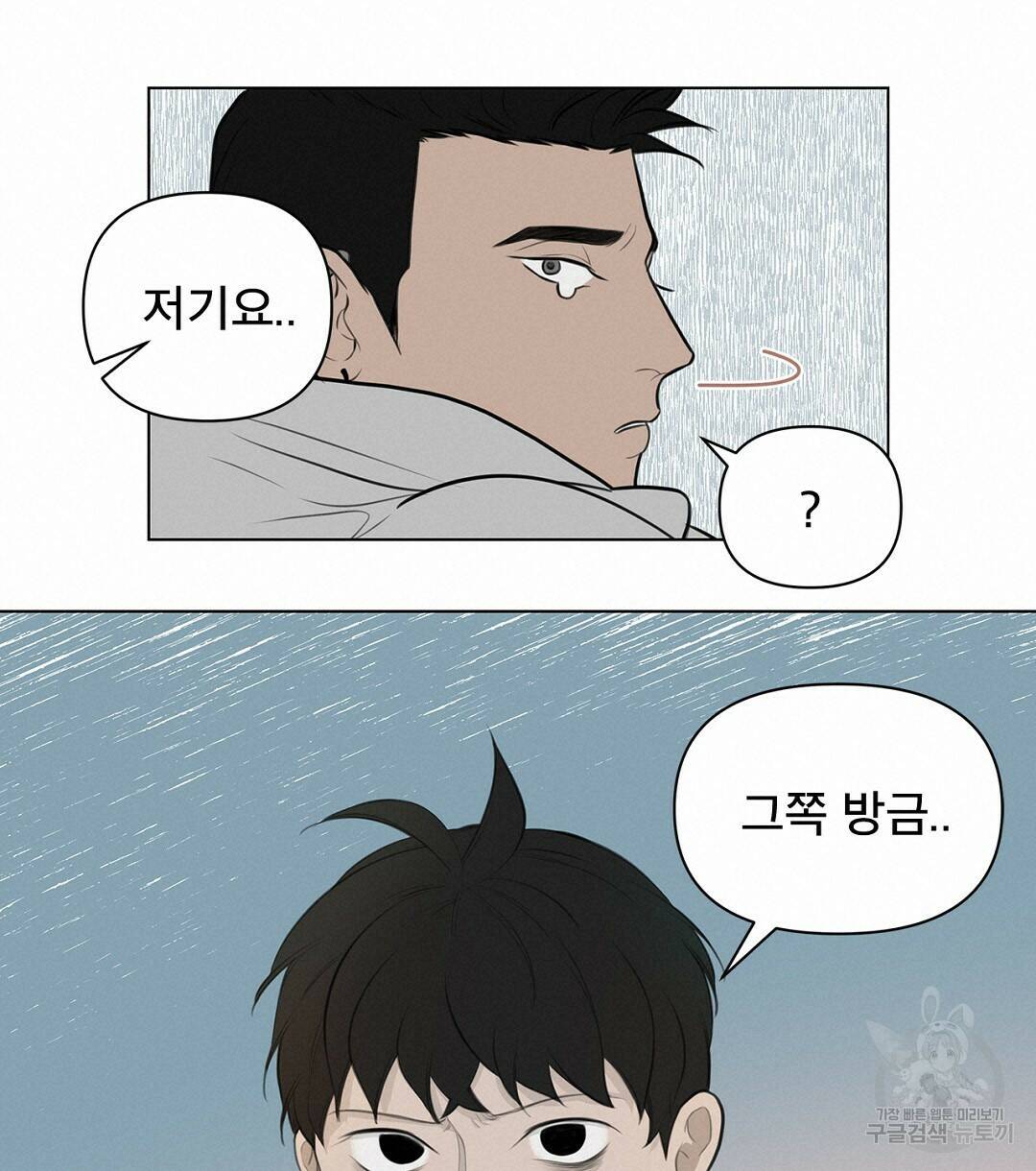 테이크 오프 2화 20