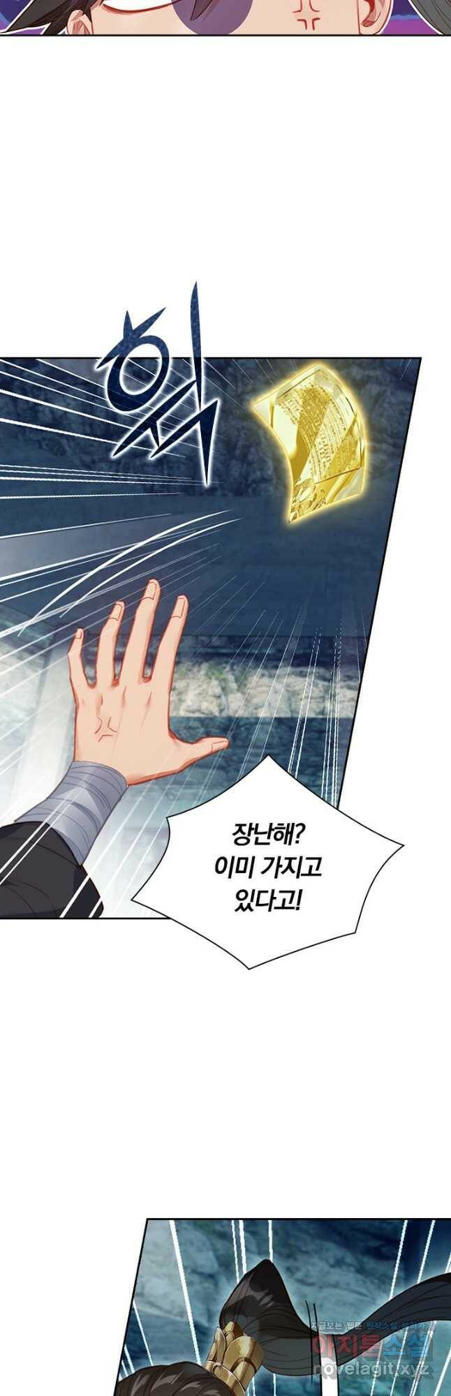 학사신공 119화 5