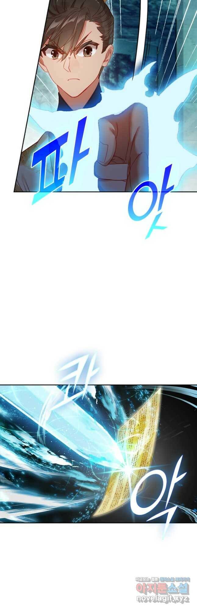 학사신공 119화 6