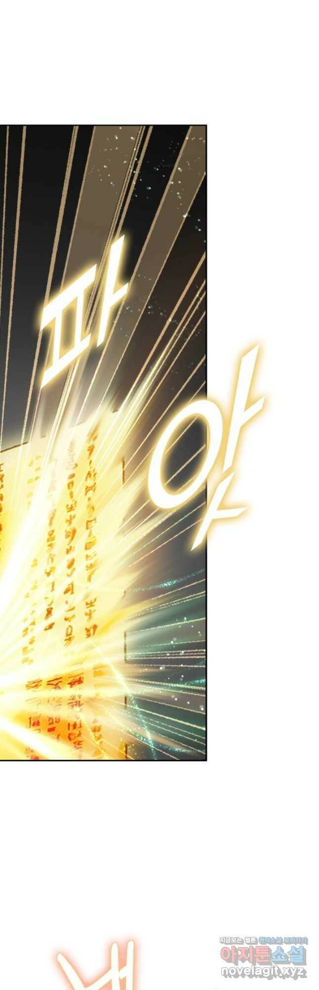 학사신공 119화 10