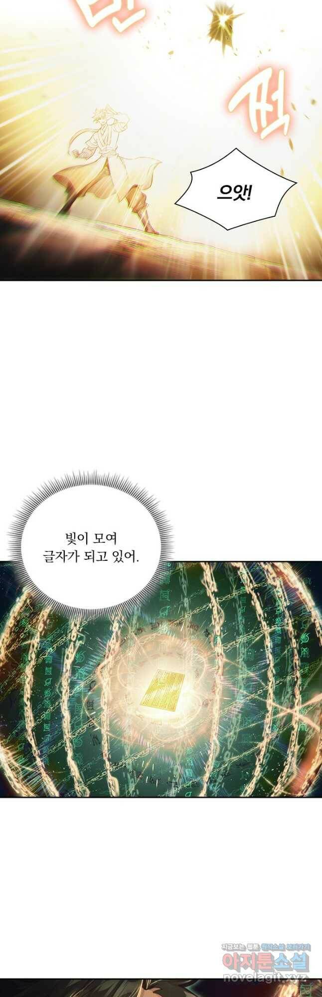 학사신공 119화 11