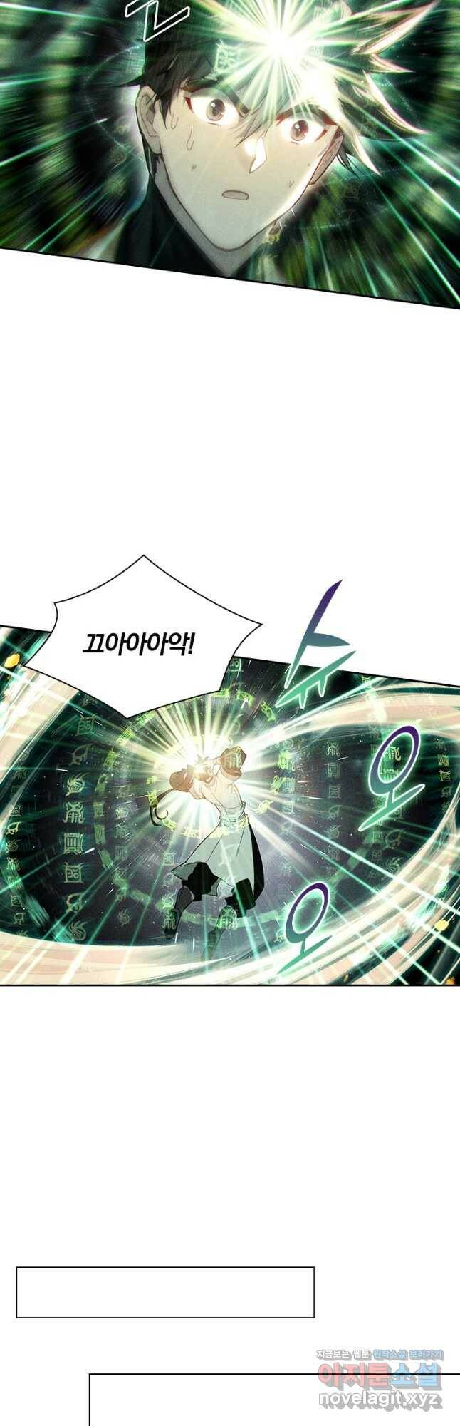 학사신공 119화 13