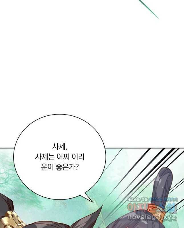 학사신공 119화 30