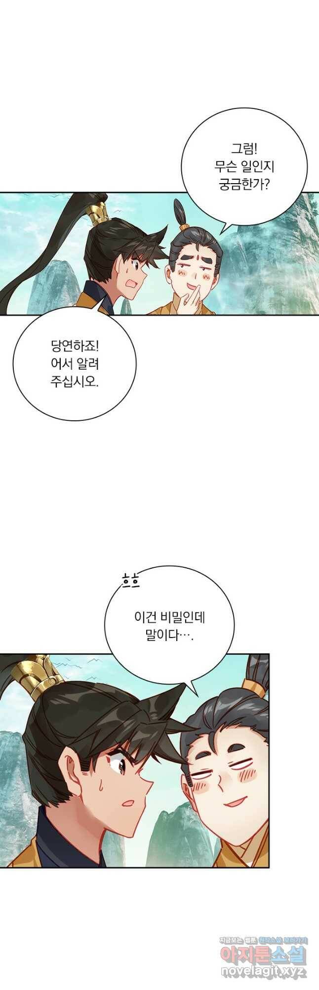 학사신공 119화 32