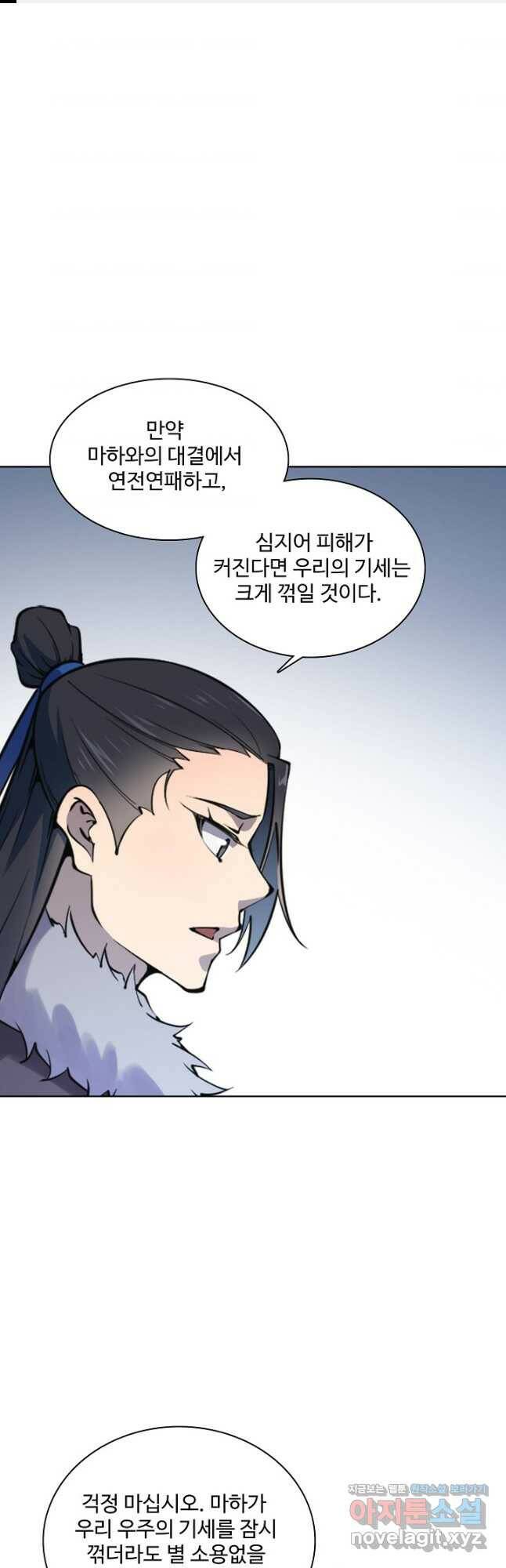 백련성신 802화 1