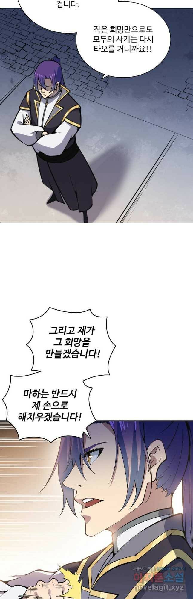 백련성신 802화 2