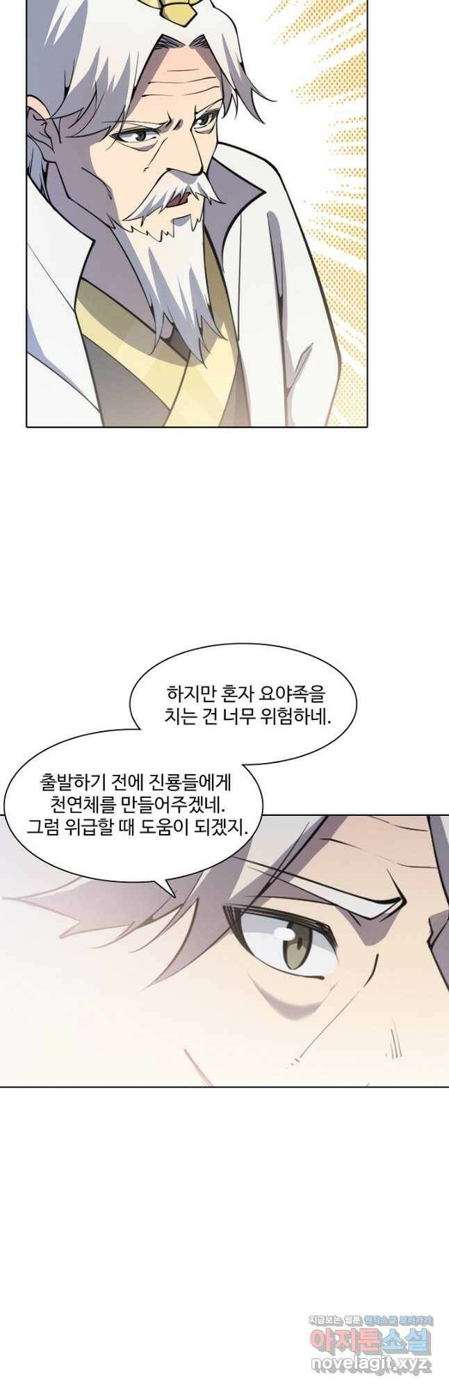 백련성신 802화 4