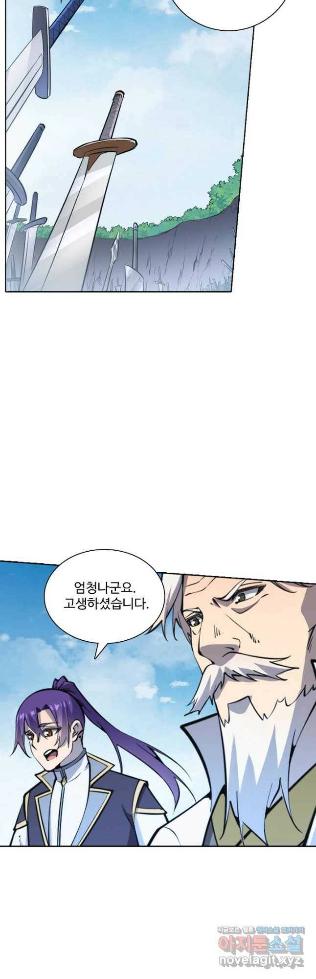 백련성신 802화 8