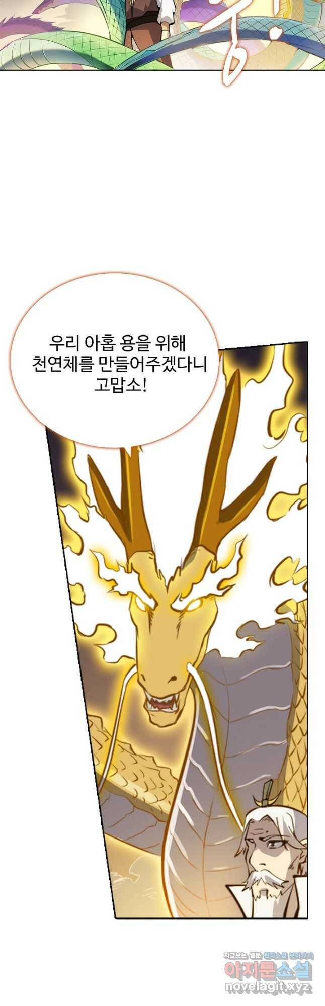 백련성신 802화 12