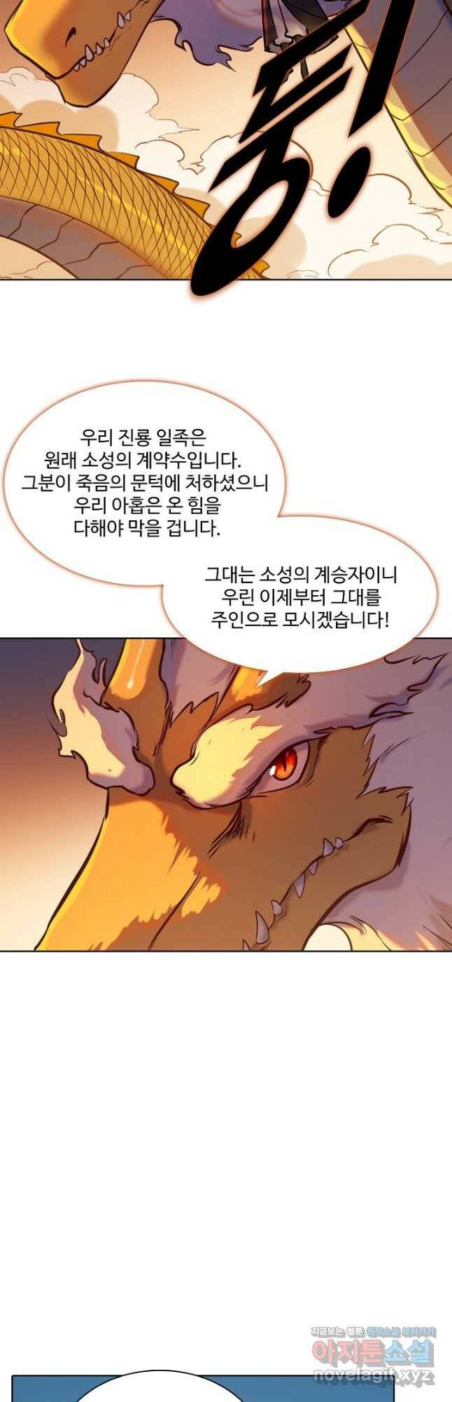 백련성신 802화 40