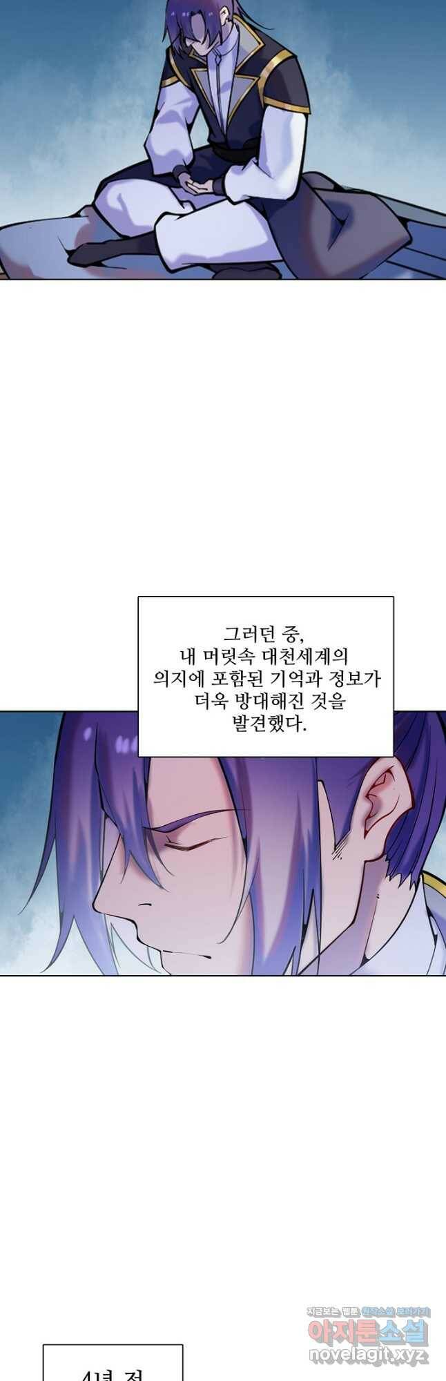백련성신 802화 43