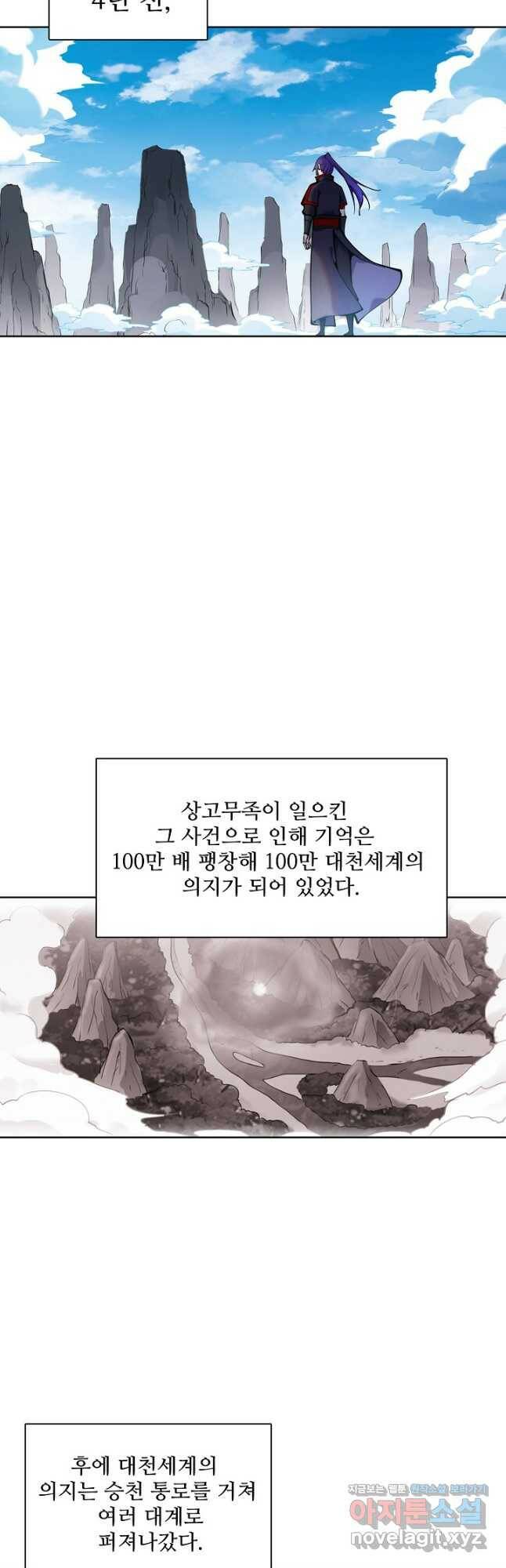 백련성신 802화 44
