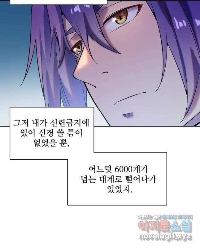 백련성신 802화 45