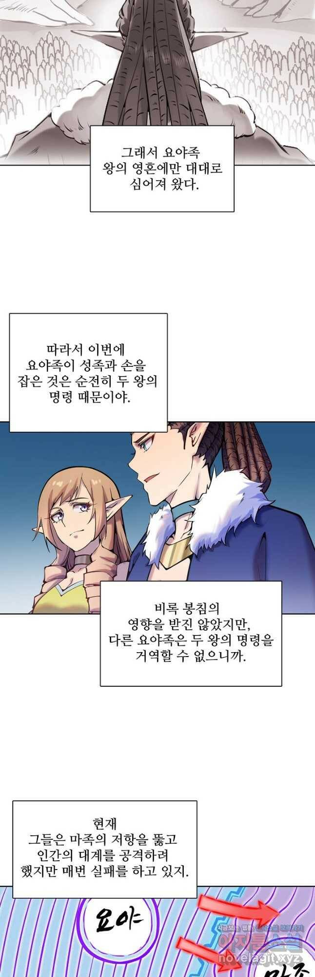 백련성신 802화 47