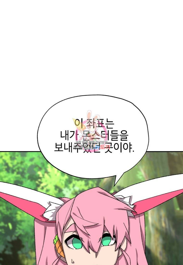 드래곤에고 시즌3 5화 1