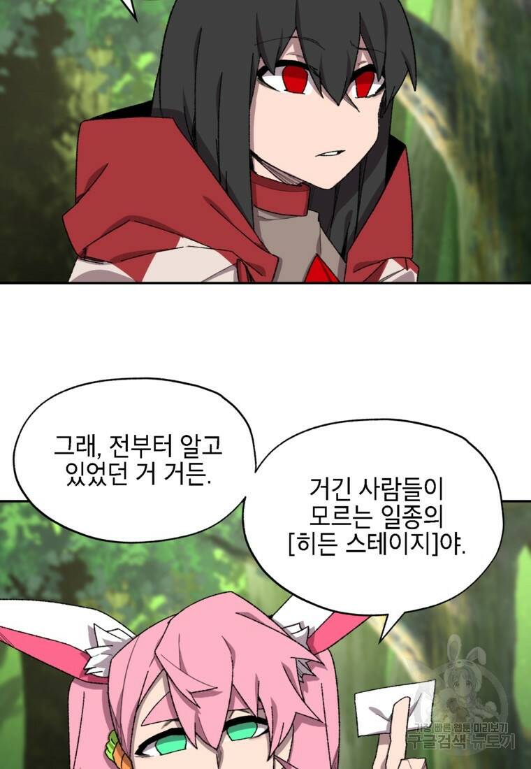 드래곤에고 시즌3 5화 3