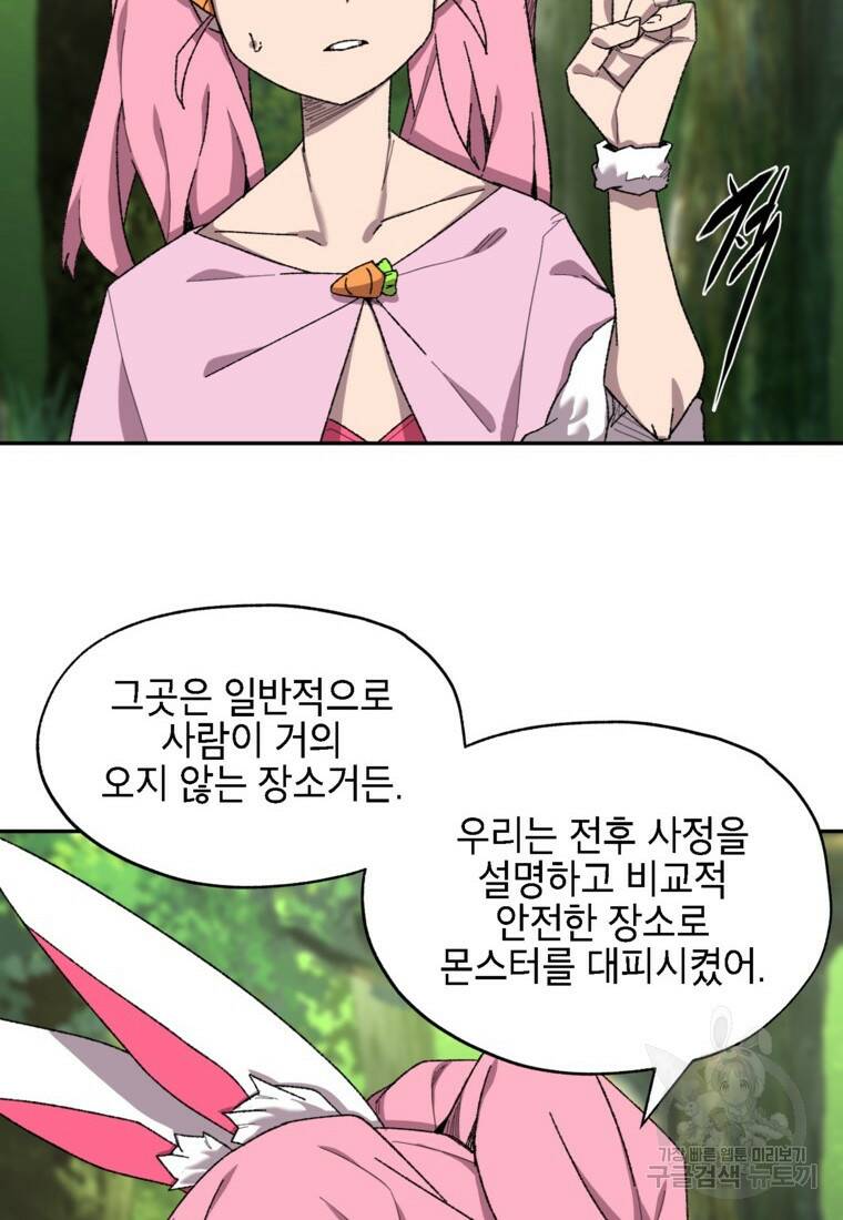 드래곤에고 시즌3 5화 4