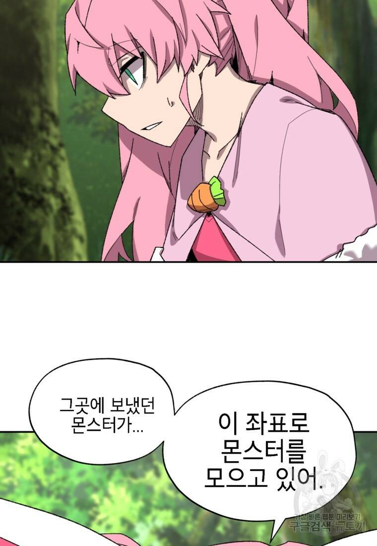 드래곤에고 시즌3 5화 5
