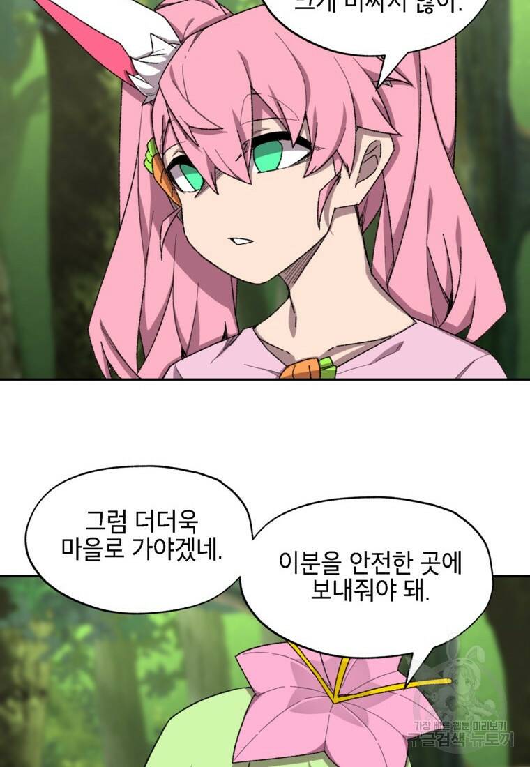 드래곤에고 시즌3 5화 10