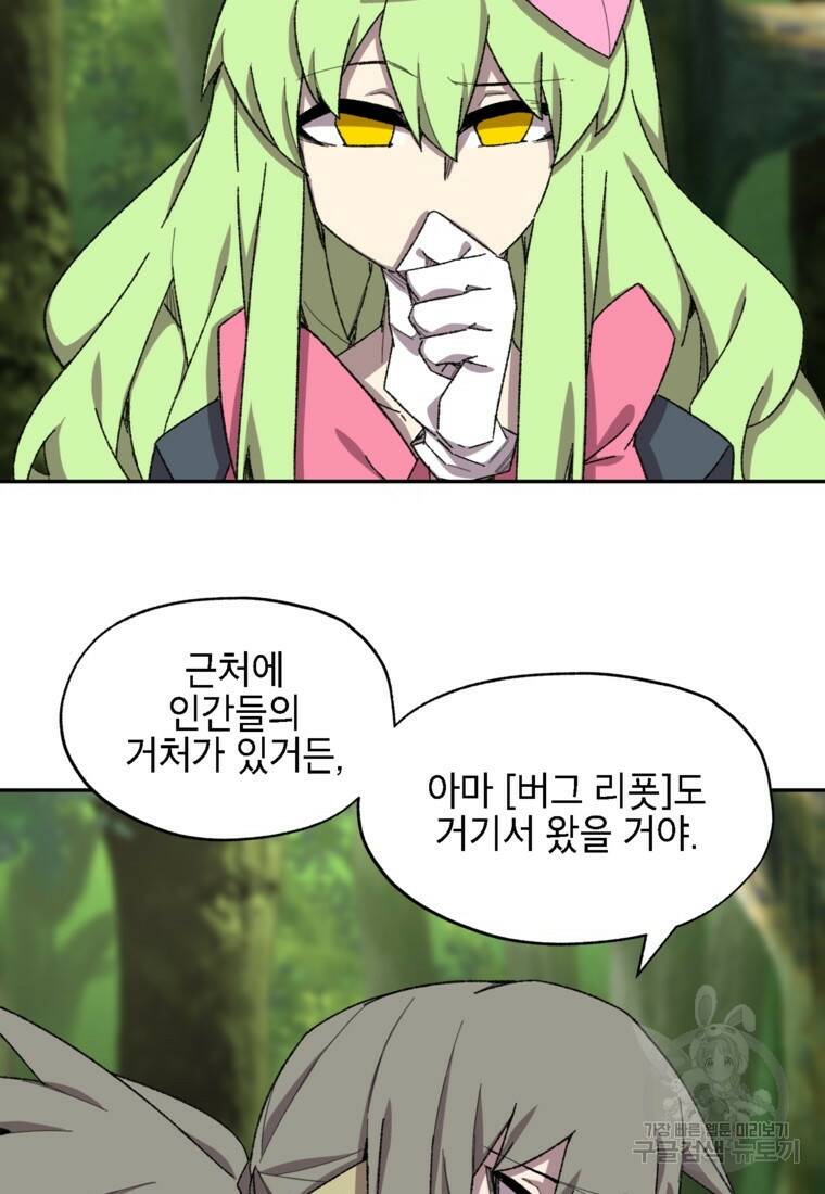 드래곤에고 시즌3 5화 11