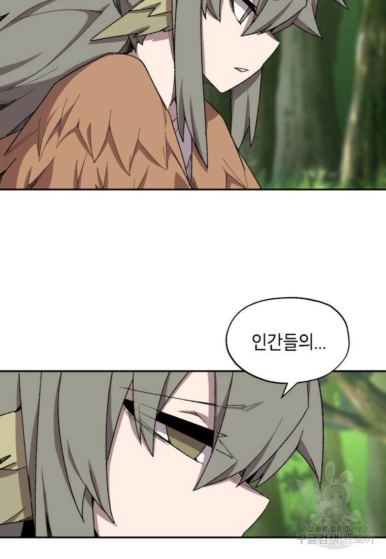 드래곤에고 시즌3 5화 12