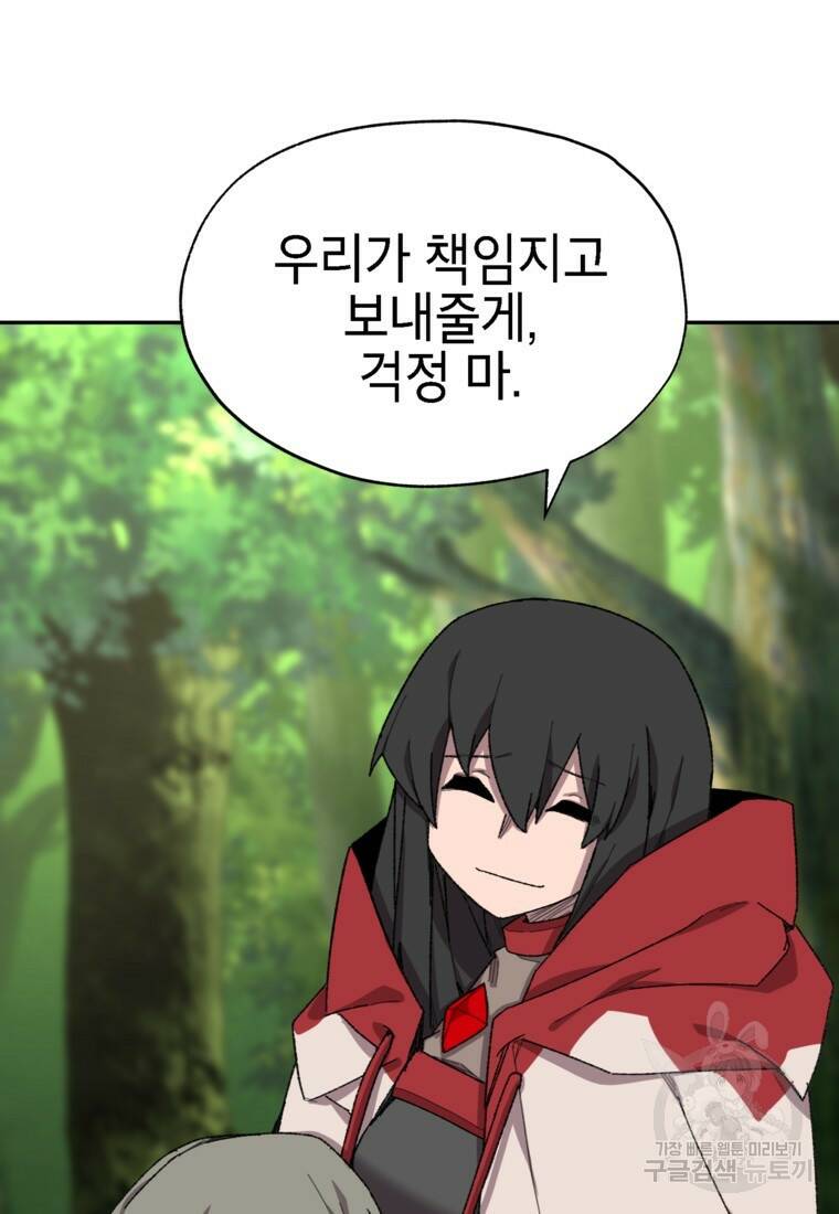 드래곤에고 시즌3 5화 13