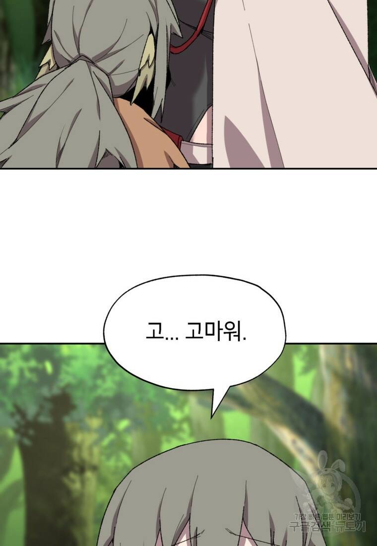 드래곤에고 시즌3 5화 14